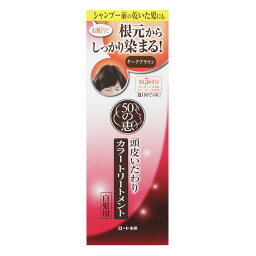 50の恵 頭皮いたわりカラートリートメント ダークブラウン 楽天西友ネットスーパー 50の恵 頭皮いたわりカラートリートメント ダークブラウン 楽天西友ネットスーパー